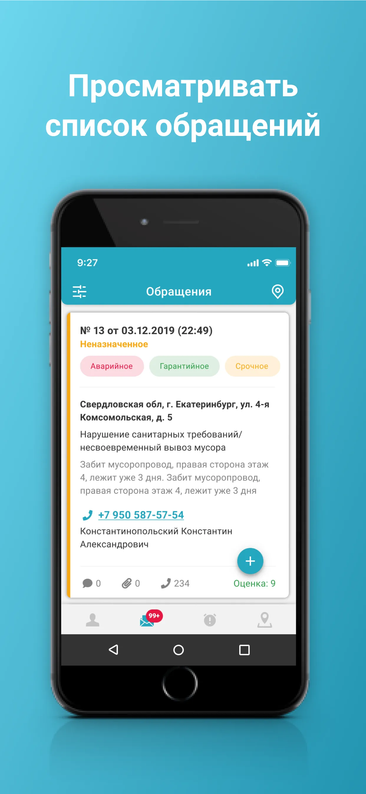 АДС365 | Indus Appstore | Screenshot