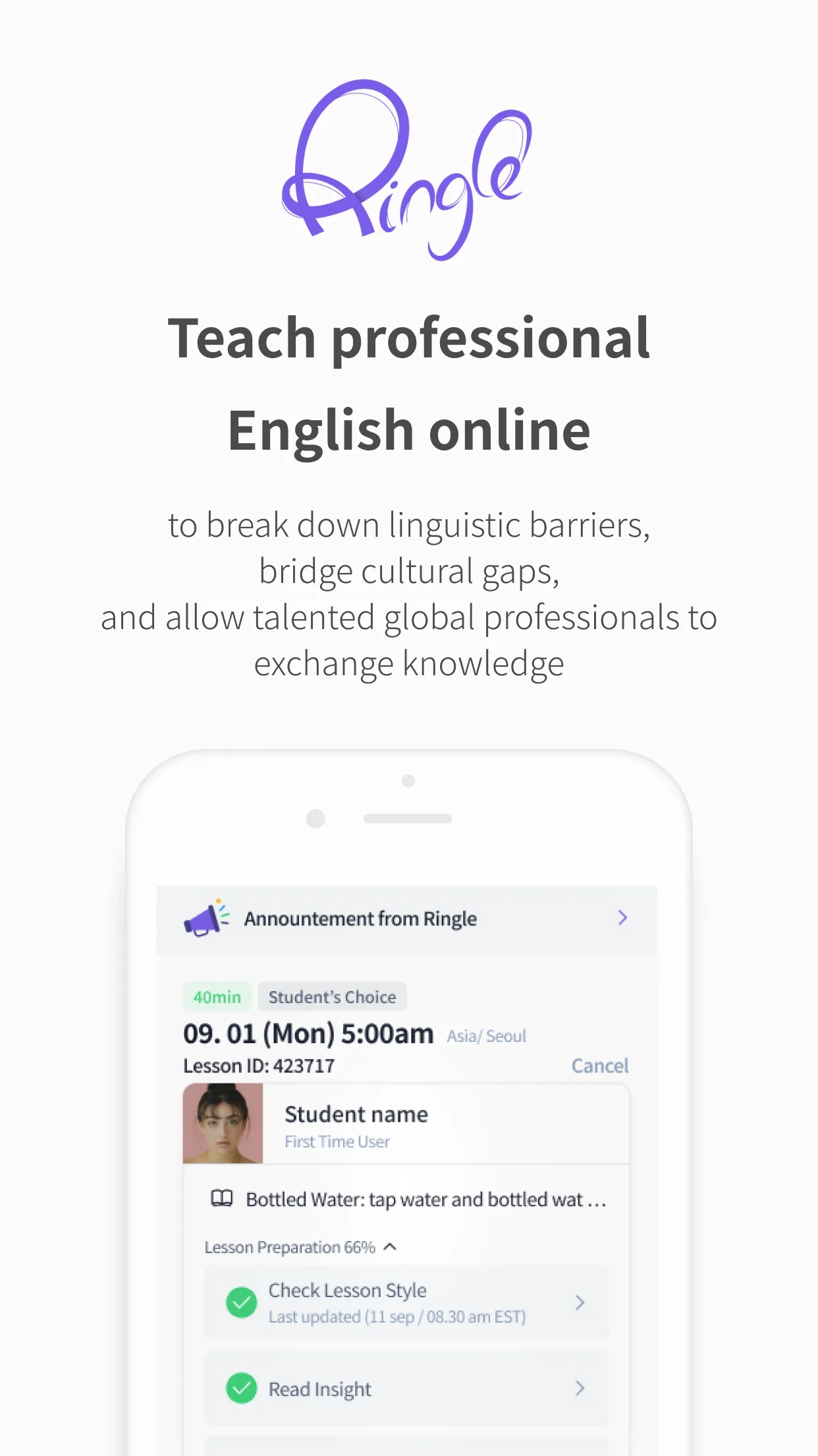 Ringle Tutor | Indus Appstore | Screenshot