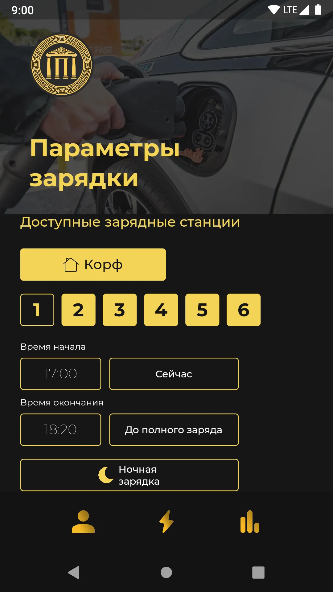 Зарядка Пантеон | Indus Appstore | Screenshot