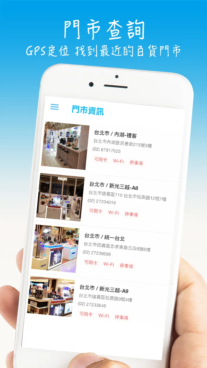 飛利浦台灣Ι健康生活小家電 | Indus Appstore | Screenshot