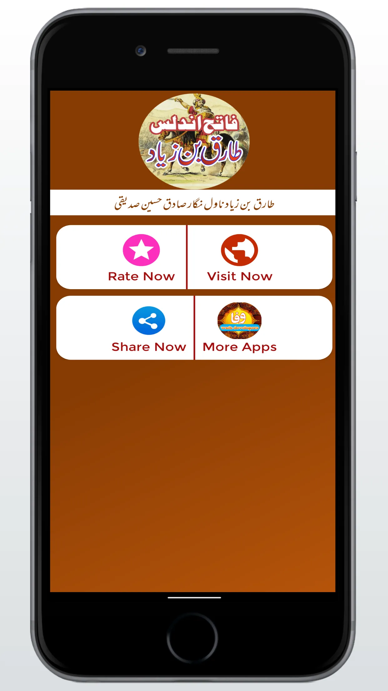 Tariq bin Ziyad Fateh e Undlas | Indus Appstore | Screenshot