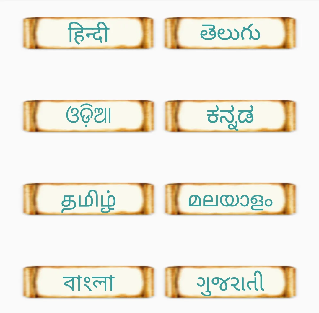 Jyotirlinga Stotra | Indus Appstore | Screenshot