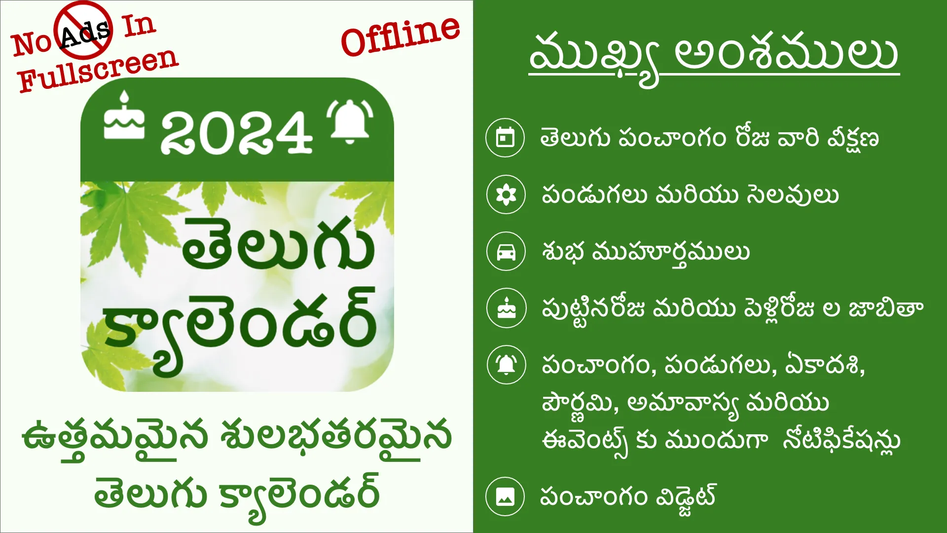 Telugu Calendar 2024 పంచాంగం | Indus Appstore | Screenshot