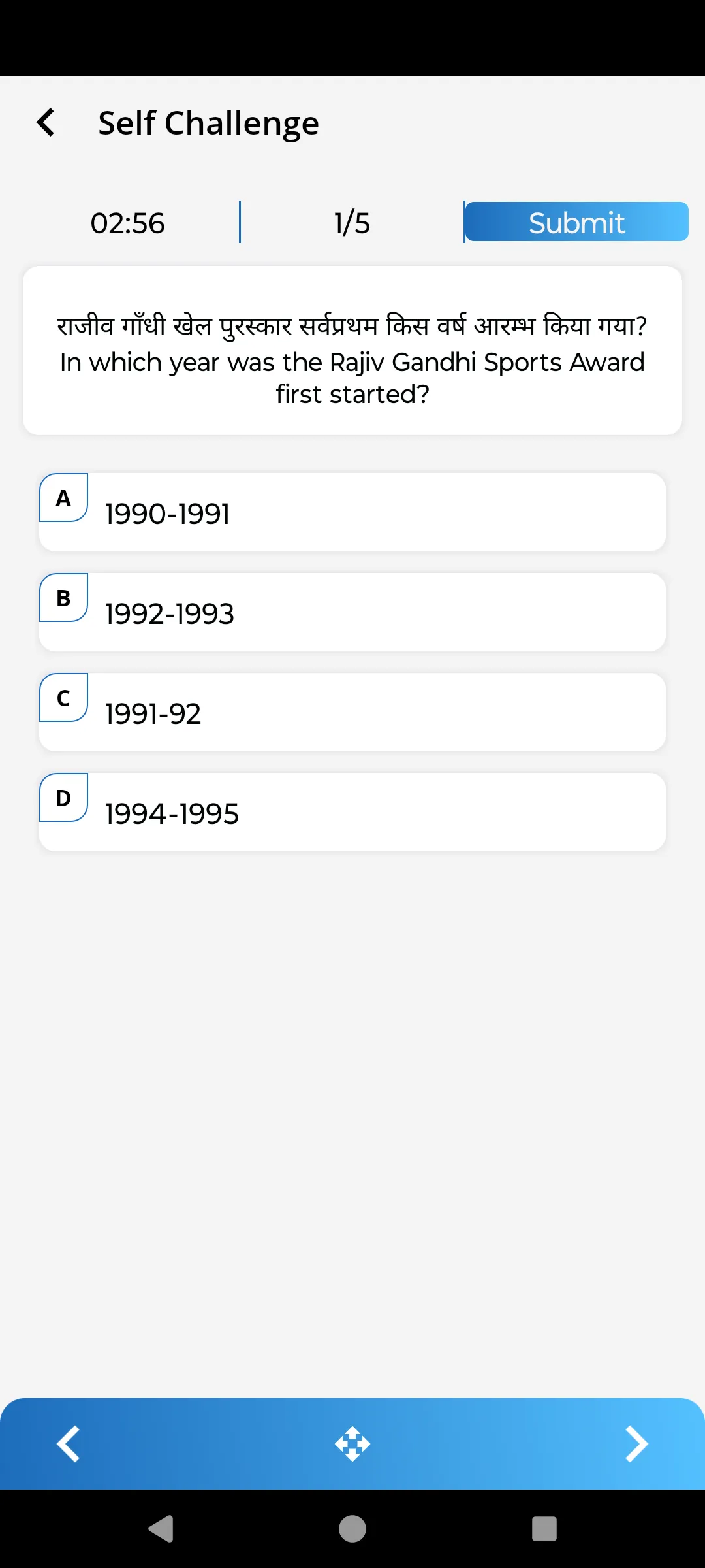 Atulya Bharat - India GK Quiz | Indus Appstore | Screenshot