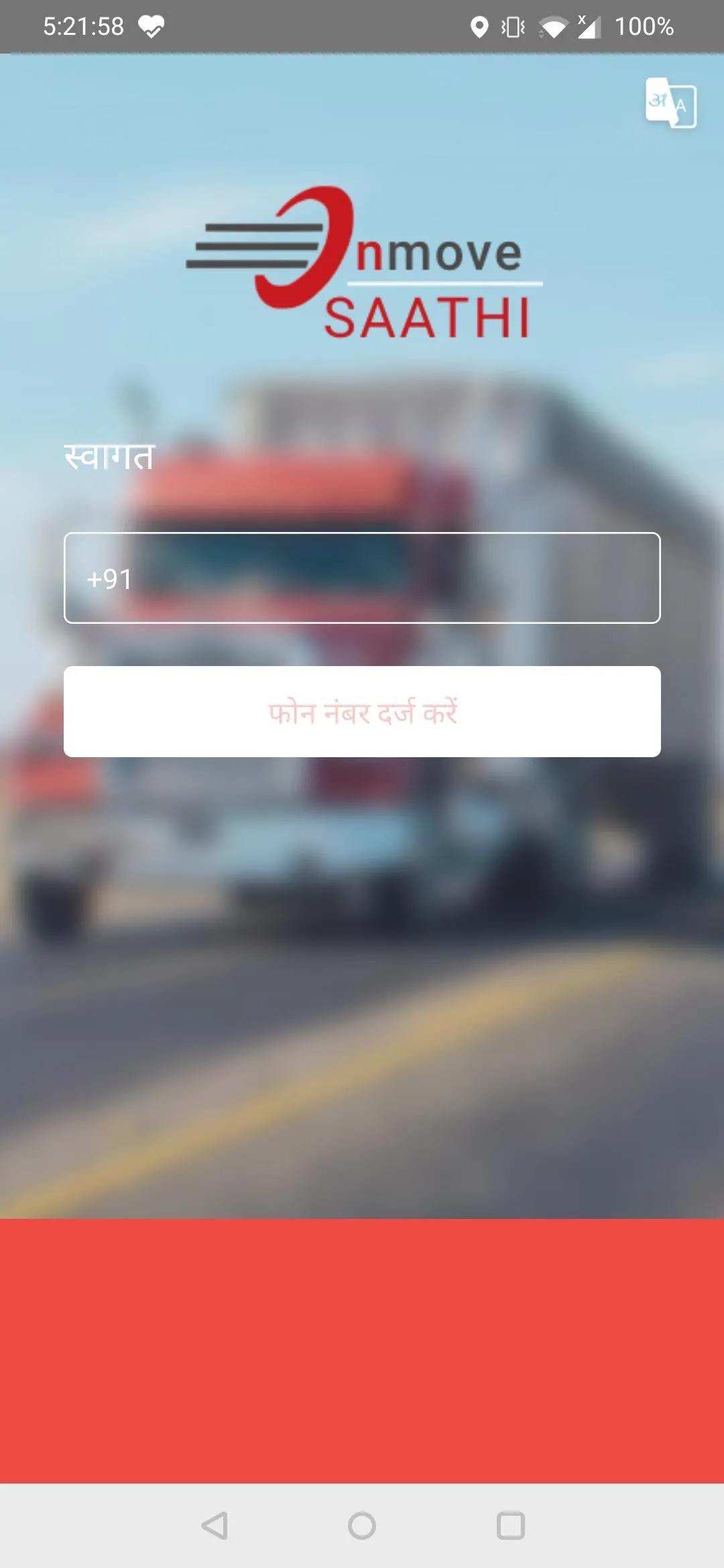 Onmove Saathi | Indus Appstore | Screenshot