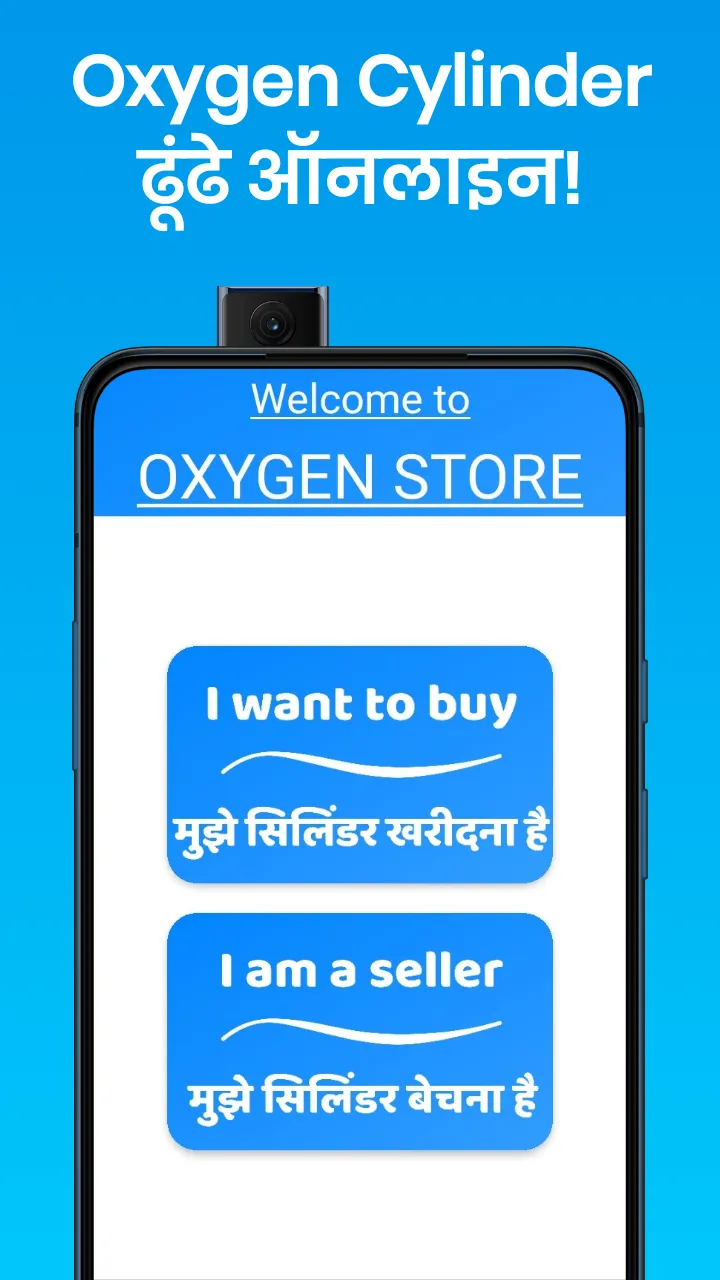 Oxygen Store | Indus Appstore | Screenshot