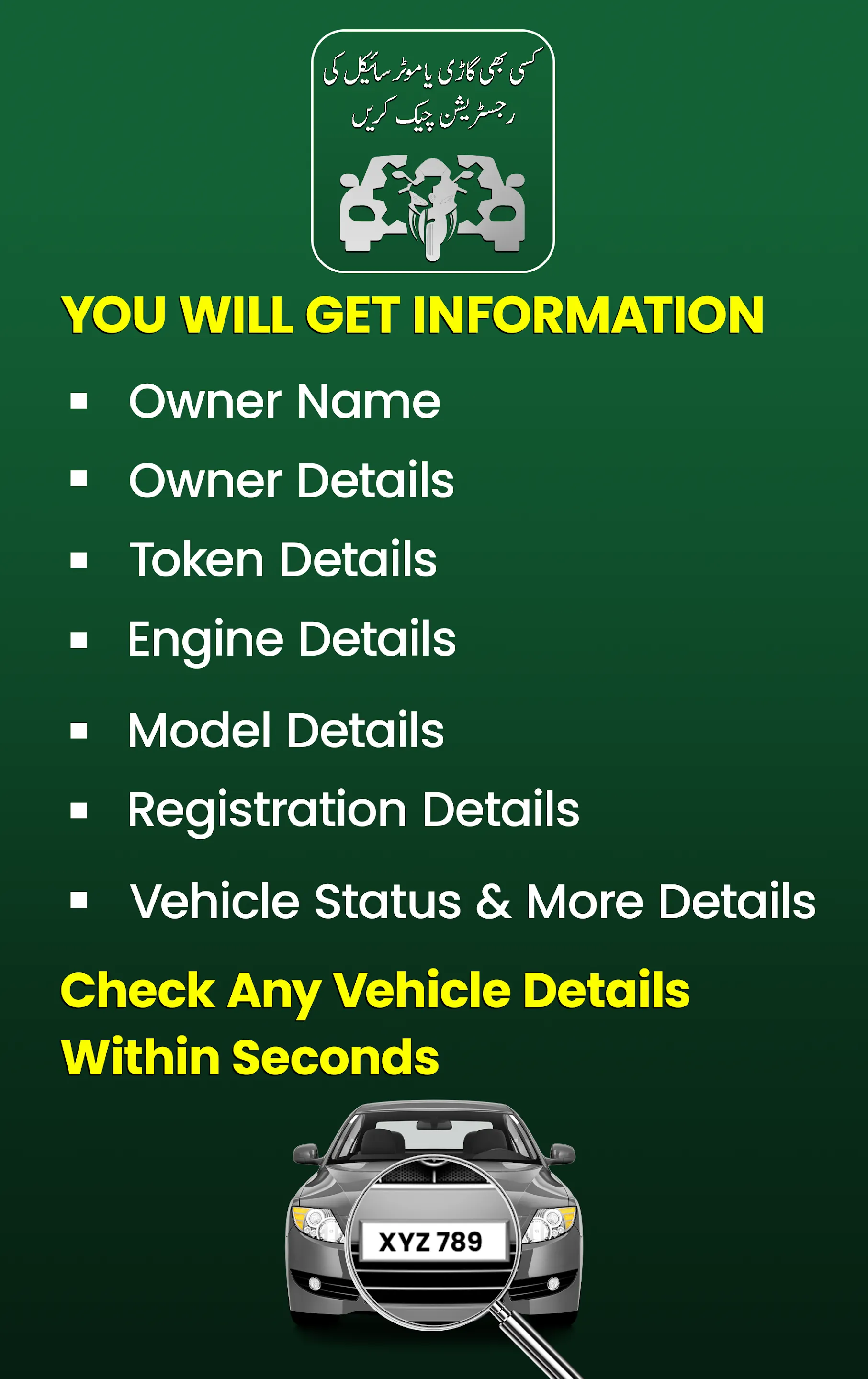 Vehicle Verification Pakistan | Indus Appstore | Screenshot