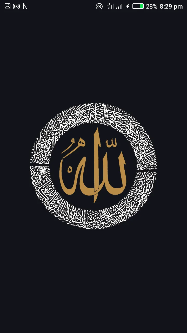 معية الله- القرآن والأحاديث وا | Indus Appstore | Screenshot