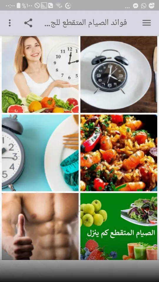 The intermittent fasting diet  | Indus Appstore | Screenshot