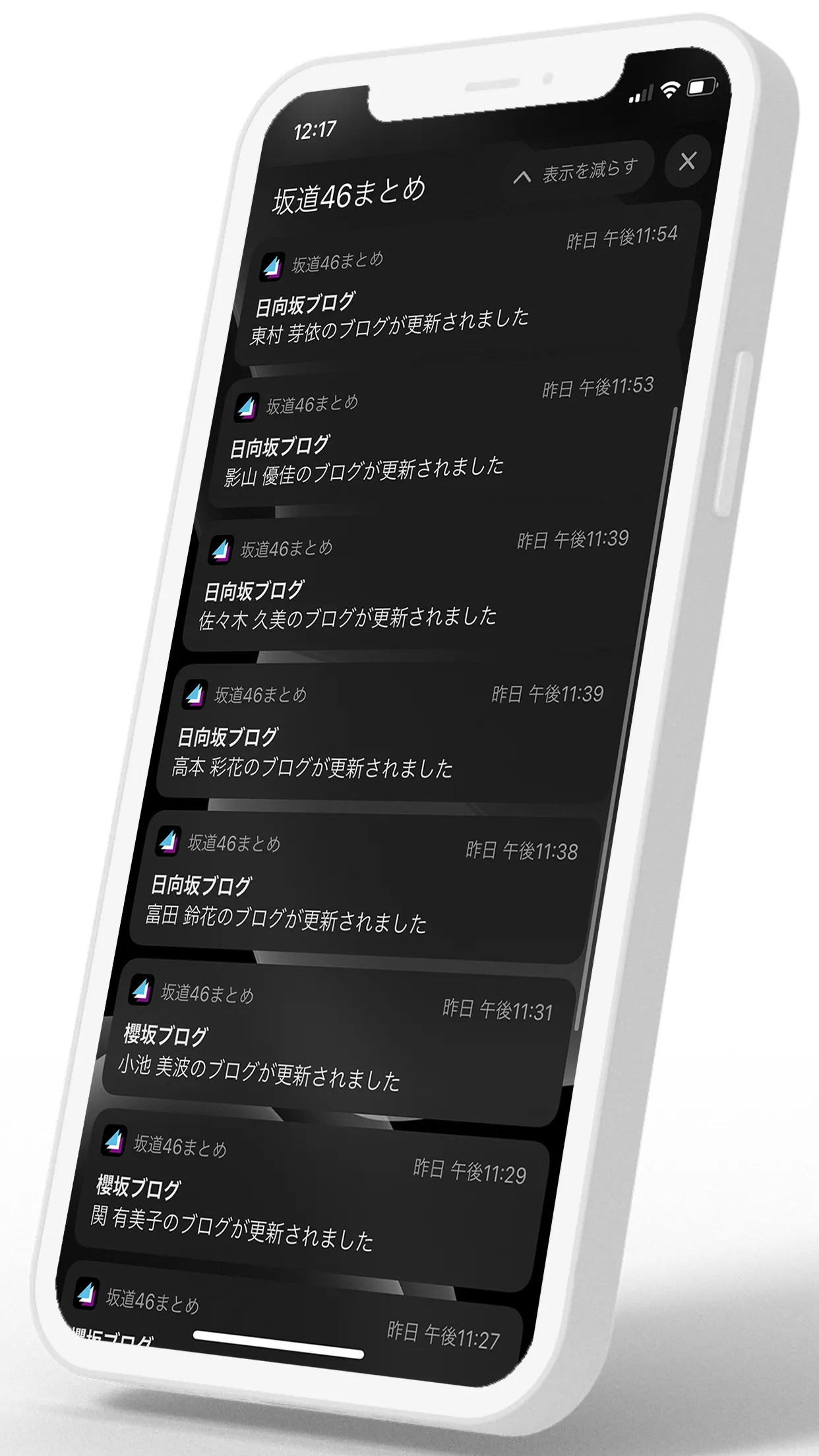 坂道46まとめ | Indus Appstore | Screenshot