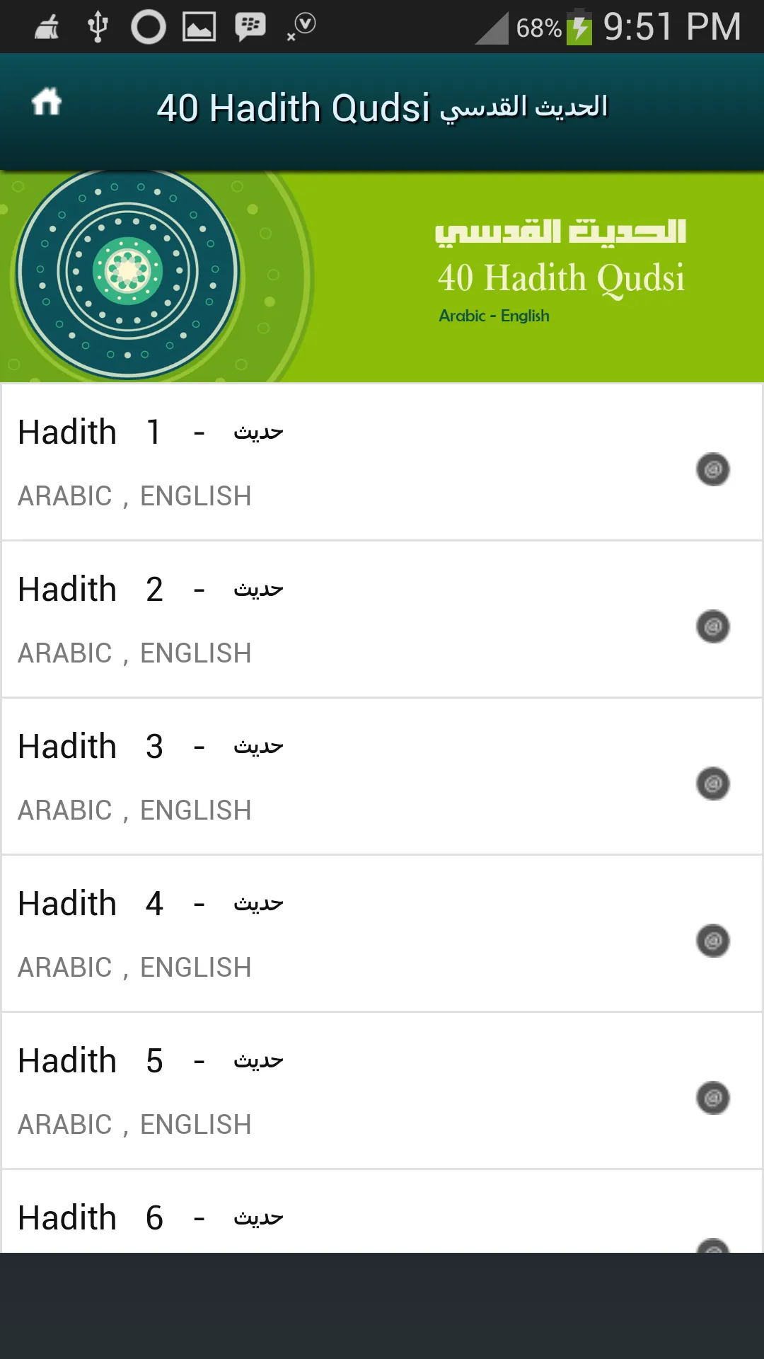 40 Hadith Qudsi | Indus Appstore | Screenshot