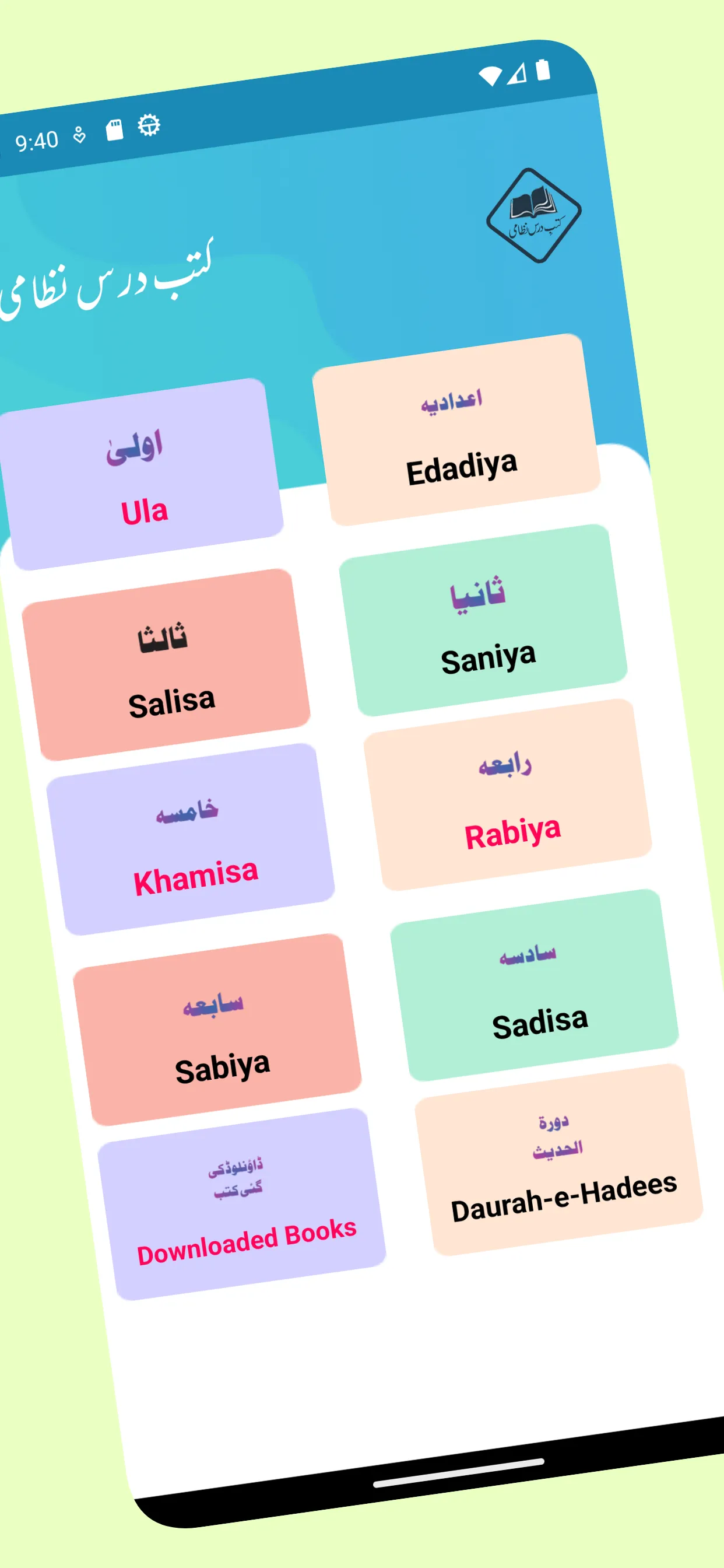 Dars e Nizami Books درس نظامی | Indus Appstore | Screenshot