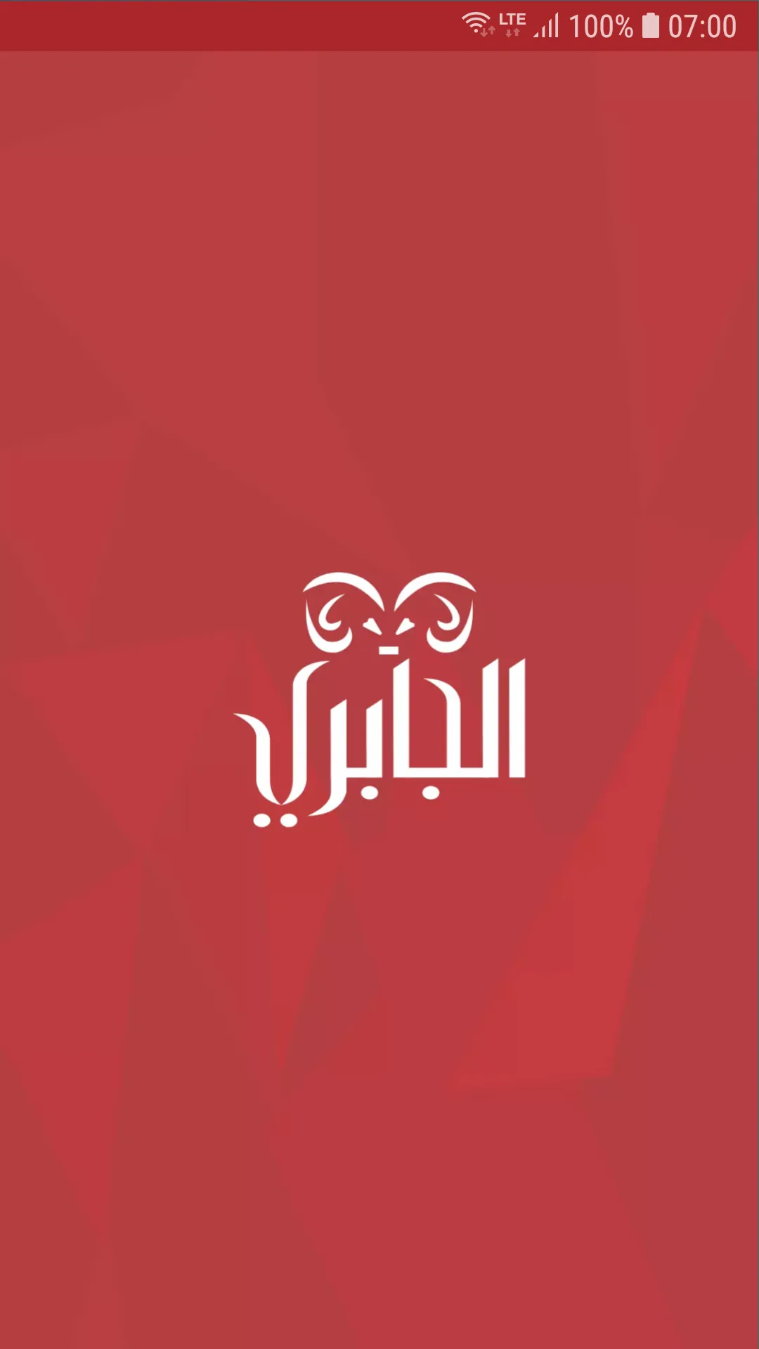 مواشي الجابري Al jabri Livesto | Indus Appstore | Screenshot