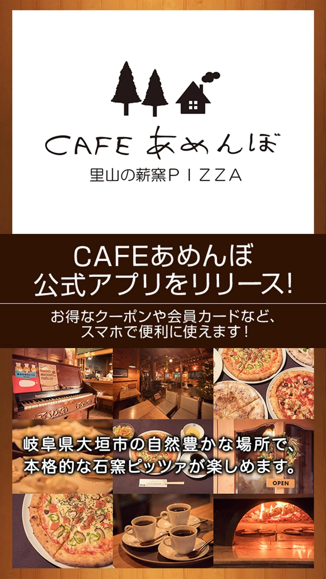 大垣市のCAFEあめんぼ | Indus Appstore | Screenshot