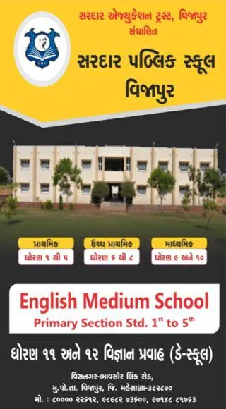 Sardar Public School | Indus Appstore | Screenshot