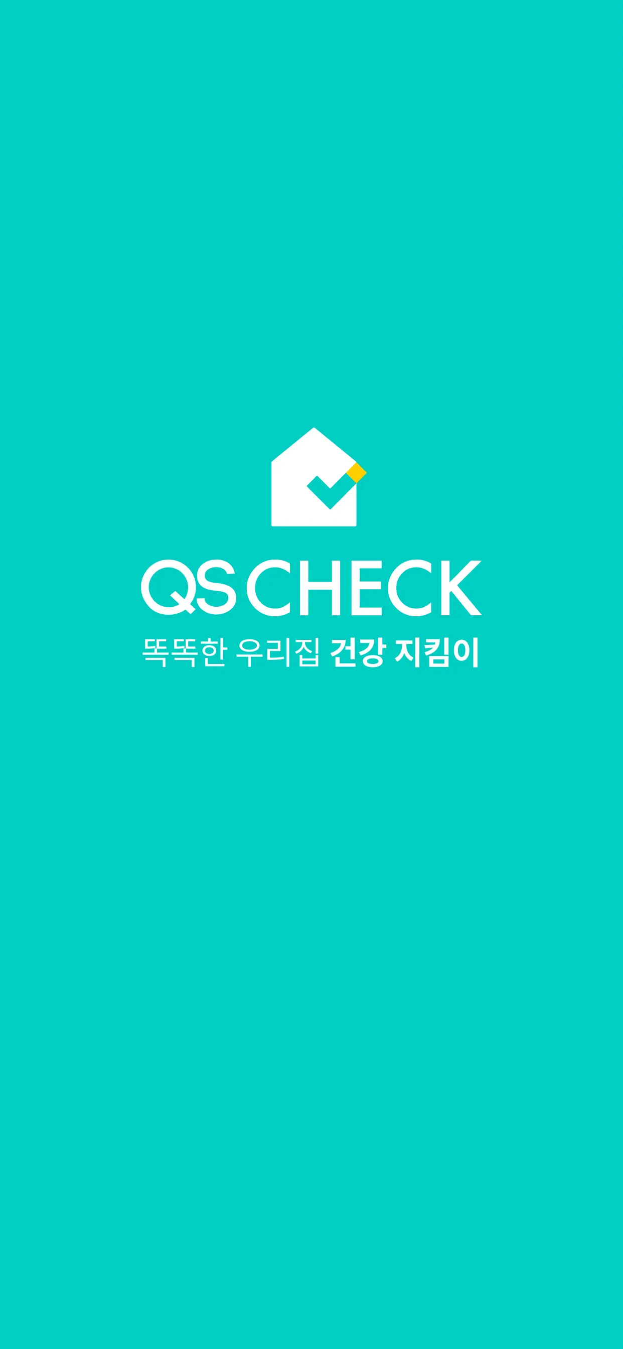 QSCheck - 내 손안의 건강관리앱 큐에스체크 | Indus Appstore | Screenshot