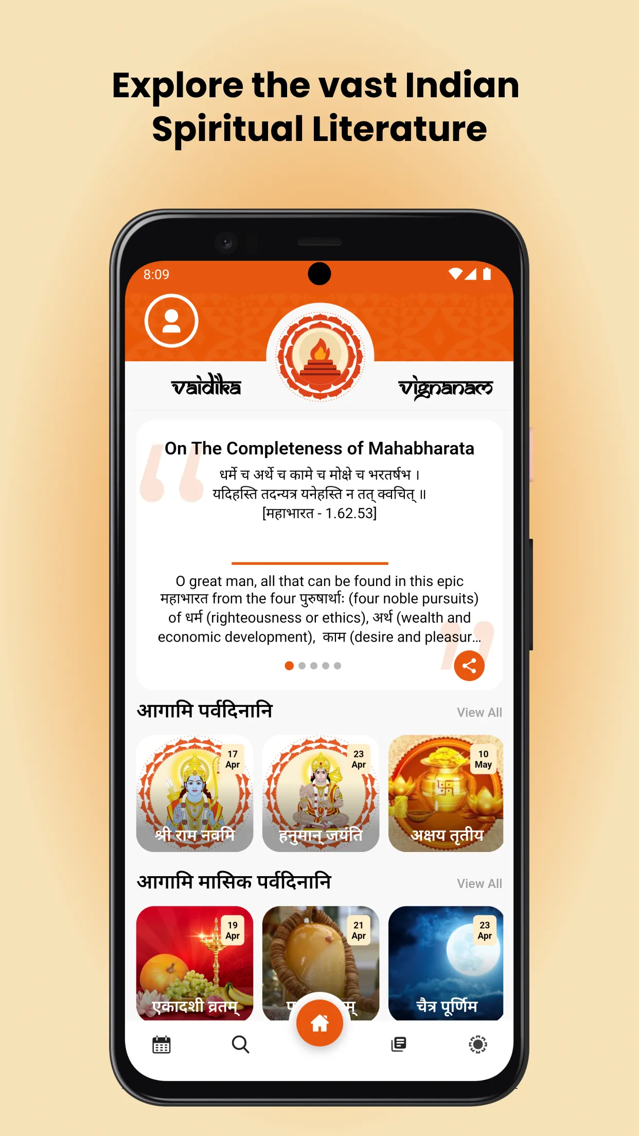 Vignanam | Indus Appstore | Screenshot