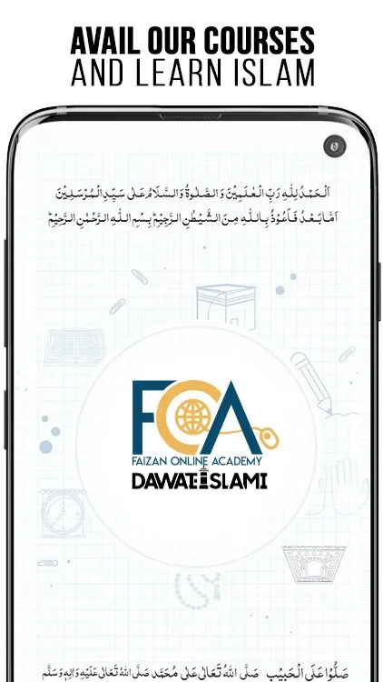 Quran Teacher | Indus Appstore | Screenshot