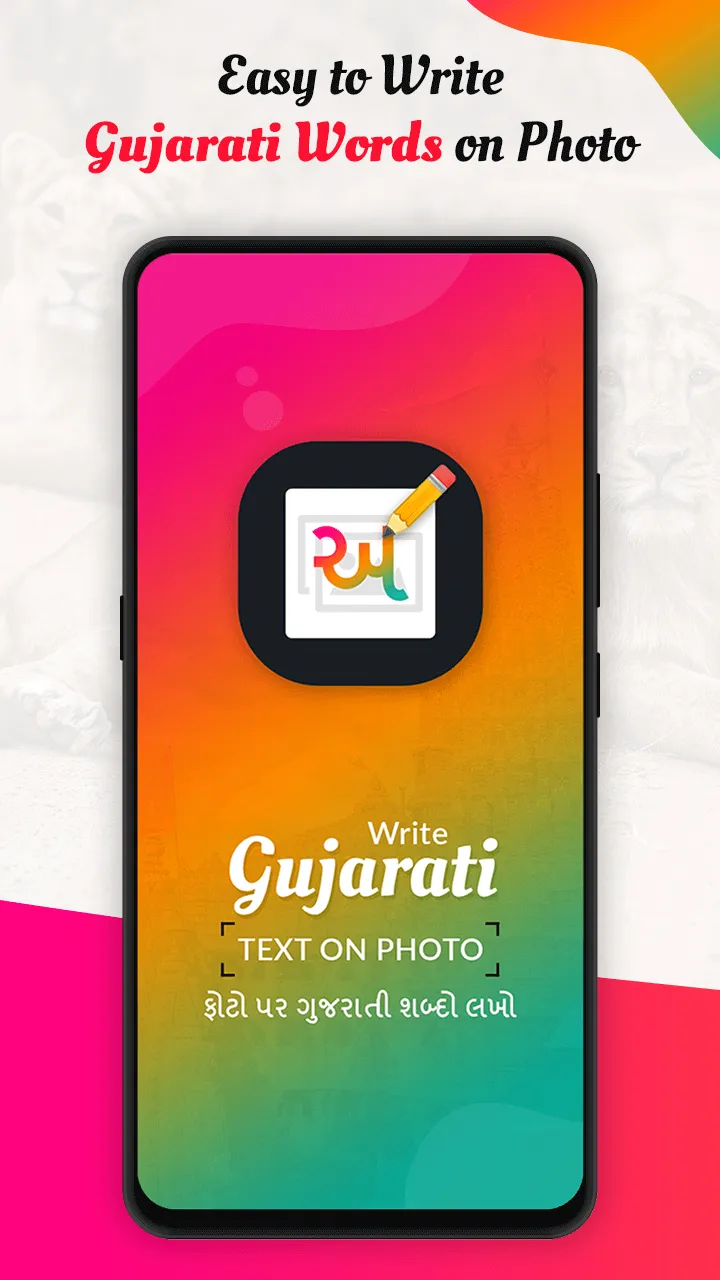 Write Gujarati text on photo | Indus Appstore | Screenshot