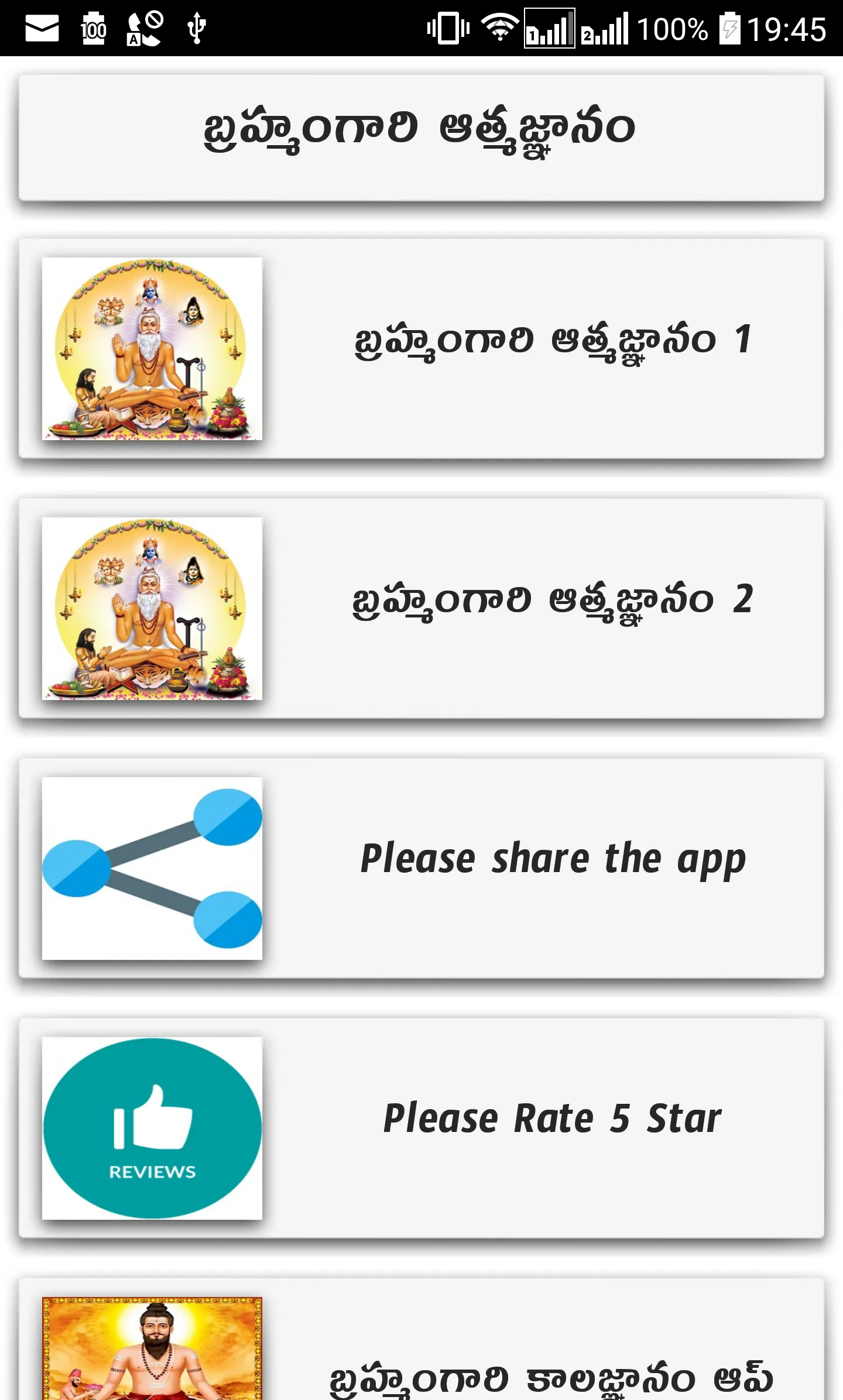 Brahmam Gari Athmagnanam | Indus Appstore | Screenshot