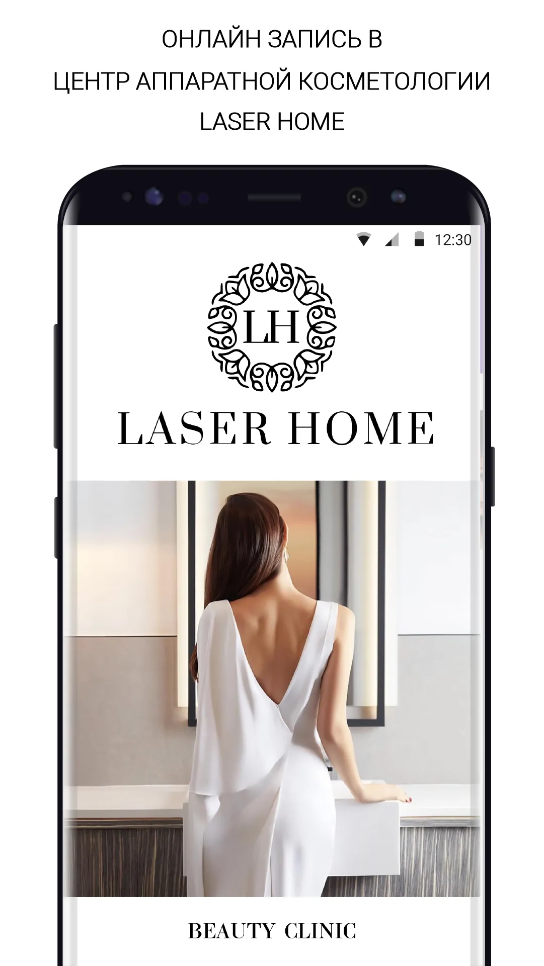 LASER HOME | Indus Appstore | Screenshot