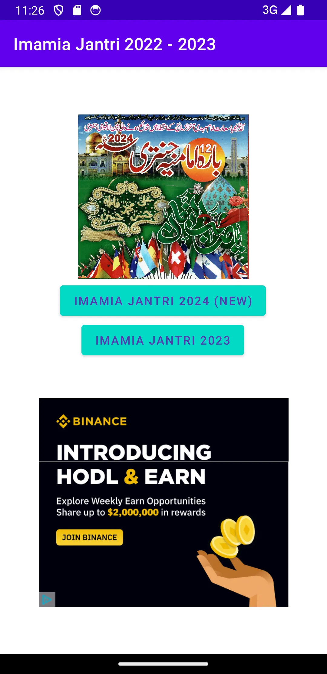 Imamia Jantri 2024 | Indus Appstore | Screenshot