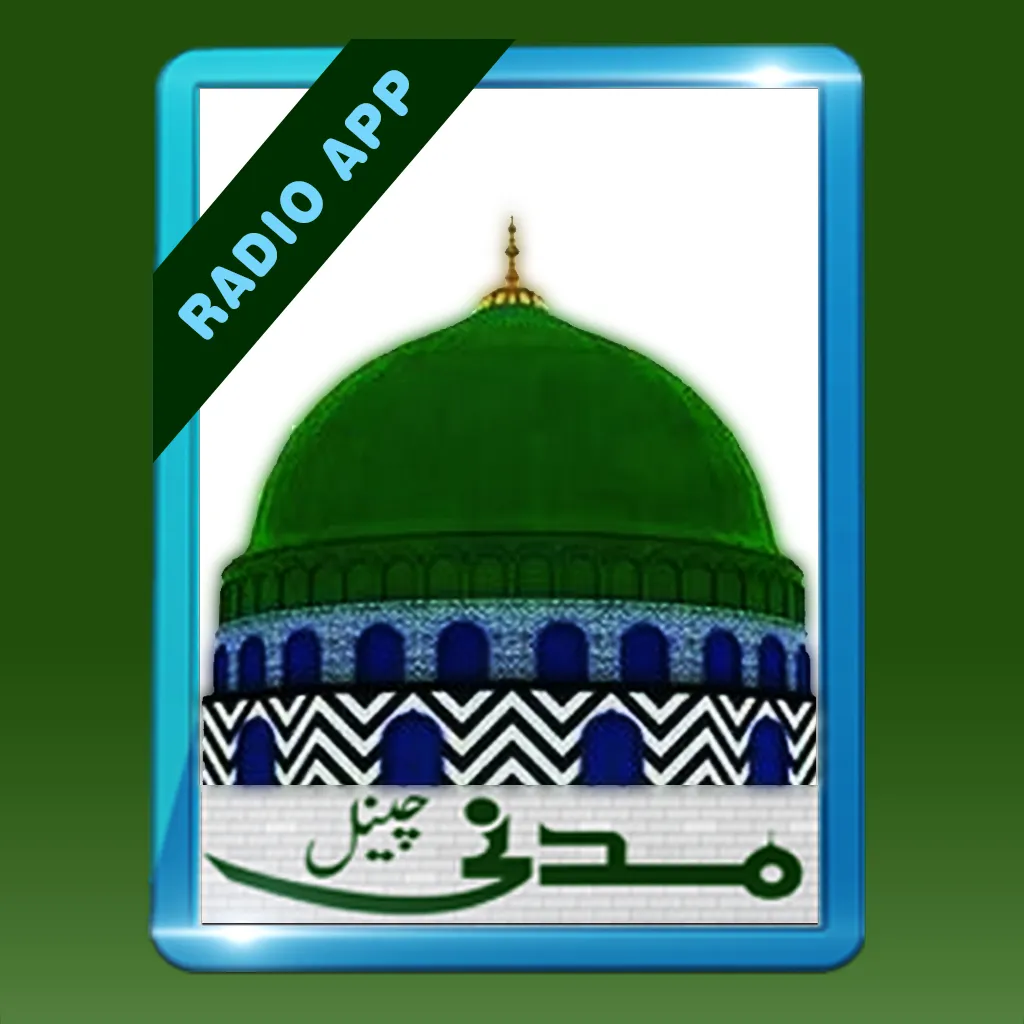 Madani Channel Radio | Indus Appstore | Screenshot