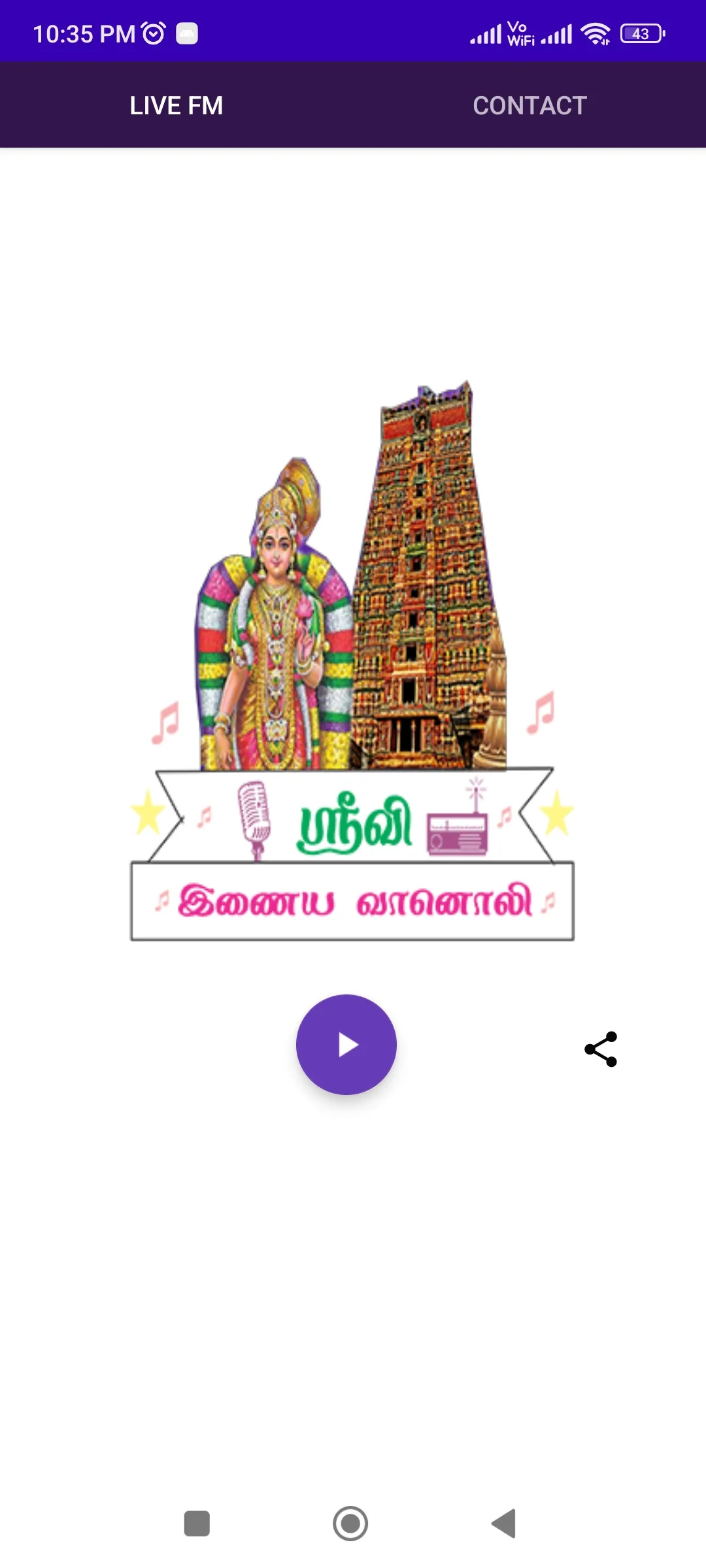 Srivi Tamil FM | Indus Appstore | Screenshot