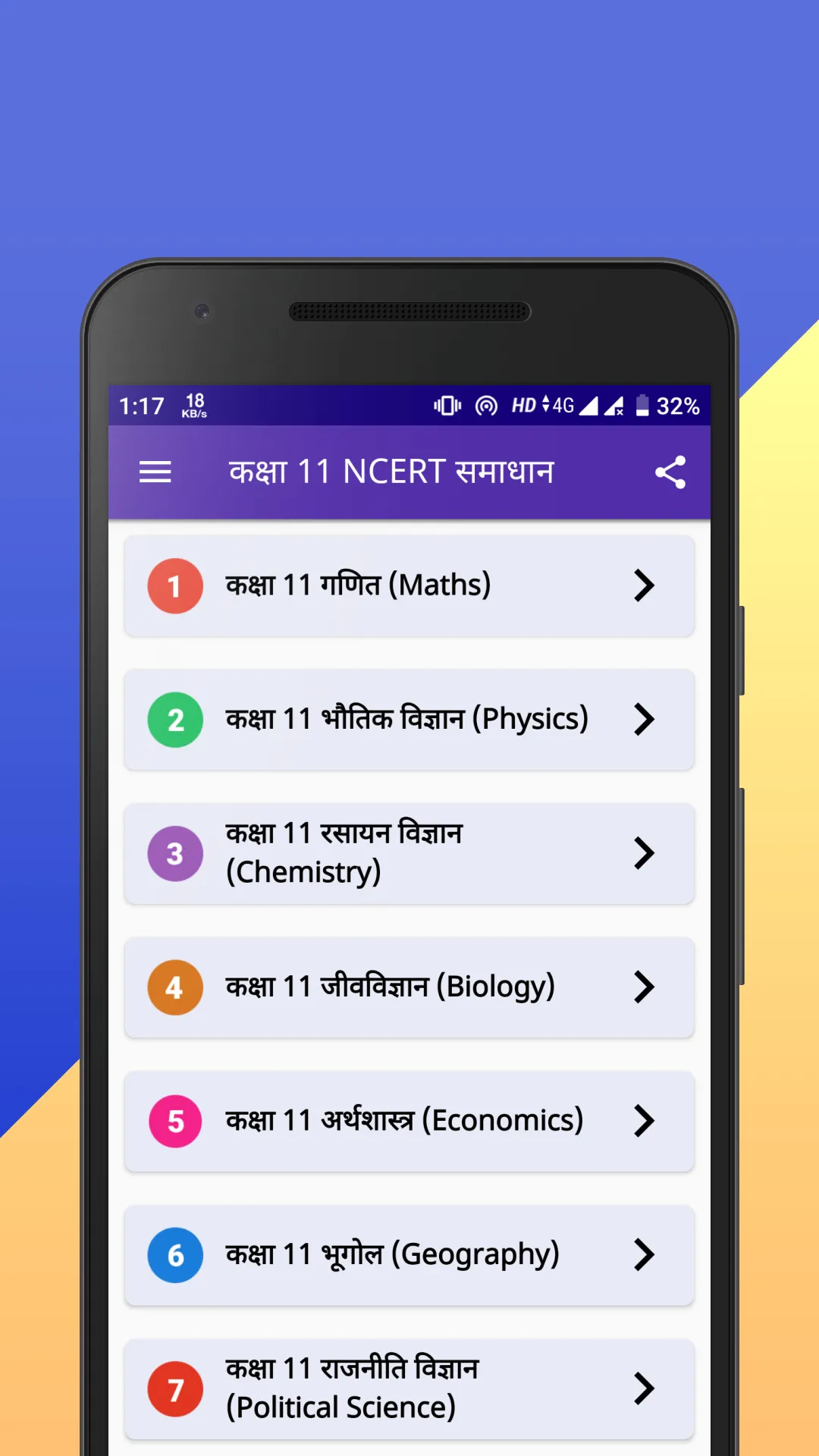 Class 11 NCERT Solutions Hindi | Indus Appstore | Screenshot