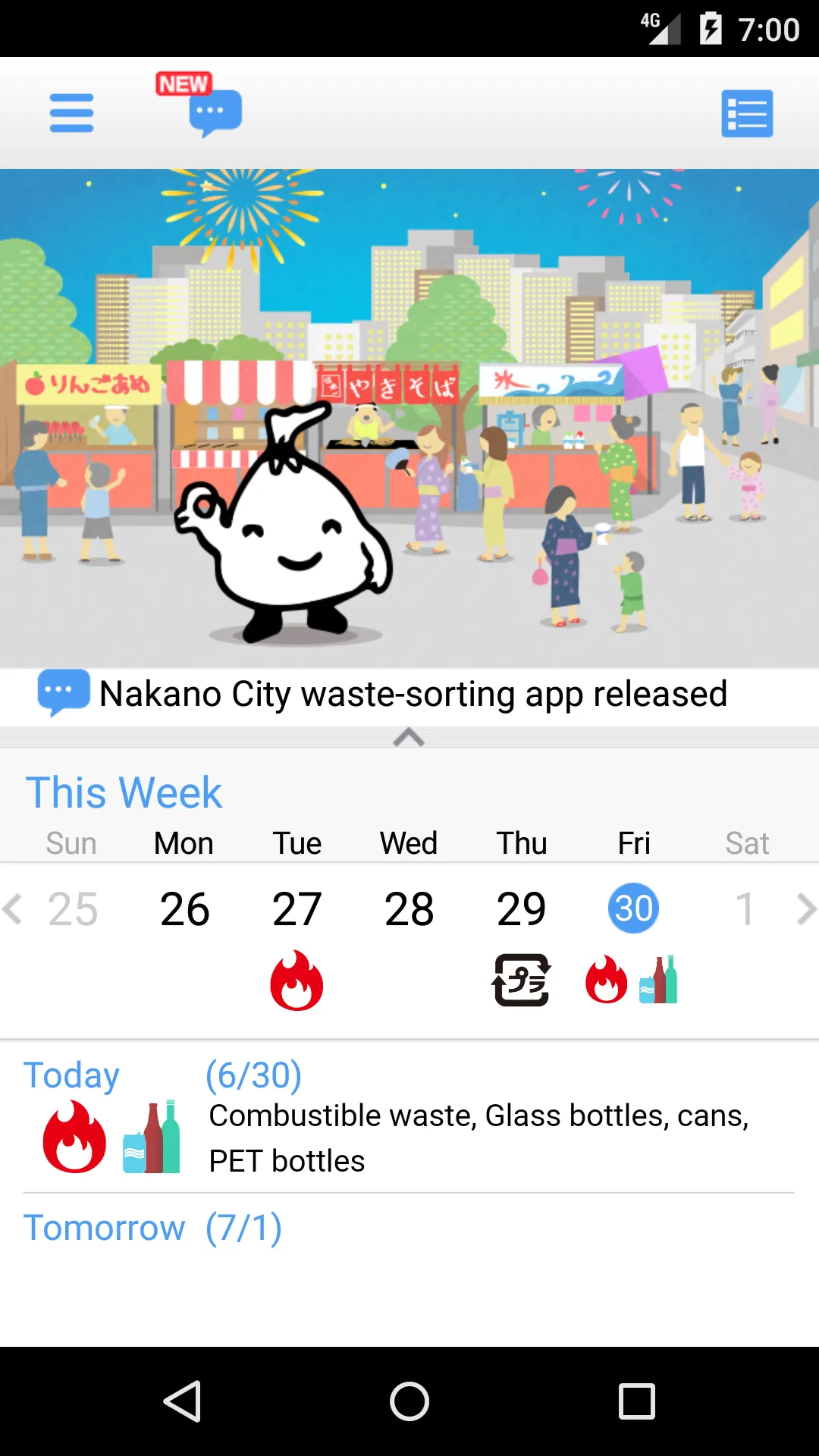 Nakano City Garbage App | Indus Appstore | Screenshot