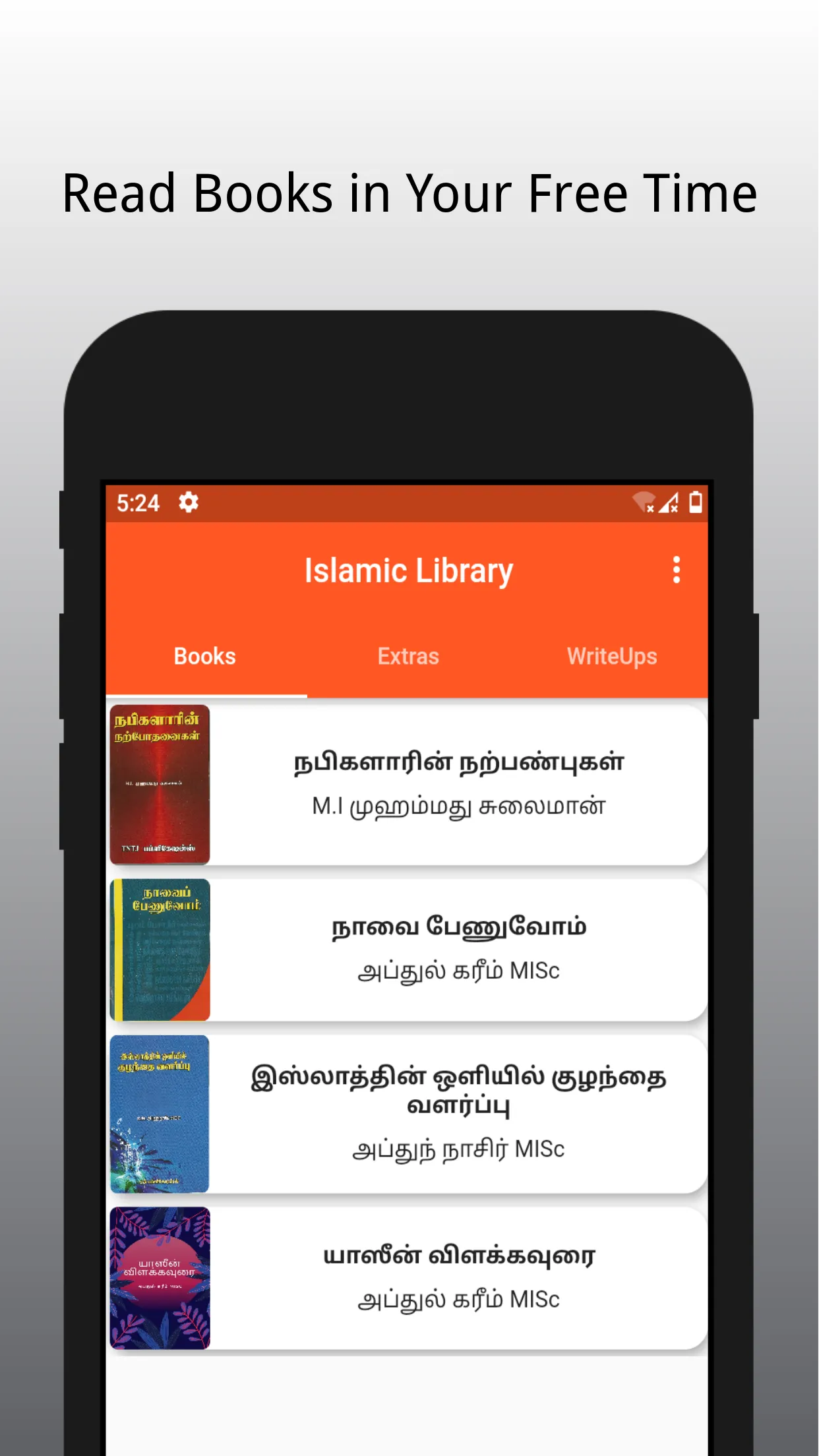 Islamic Library | Indus Appstore | Screenshot