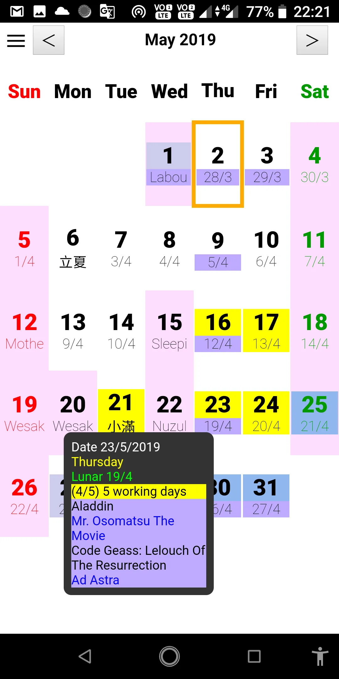 Calendar Singapore | Indus Appstore | Screenshot