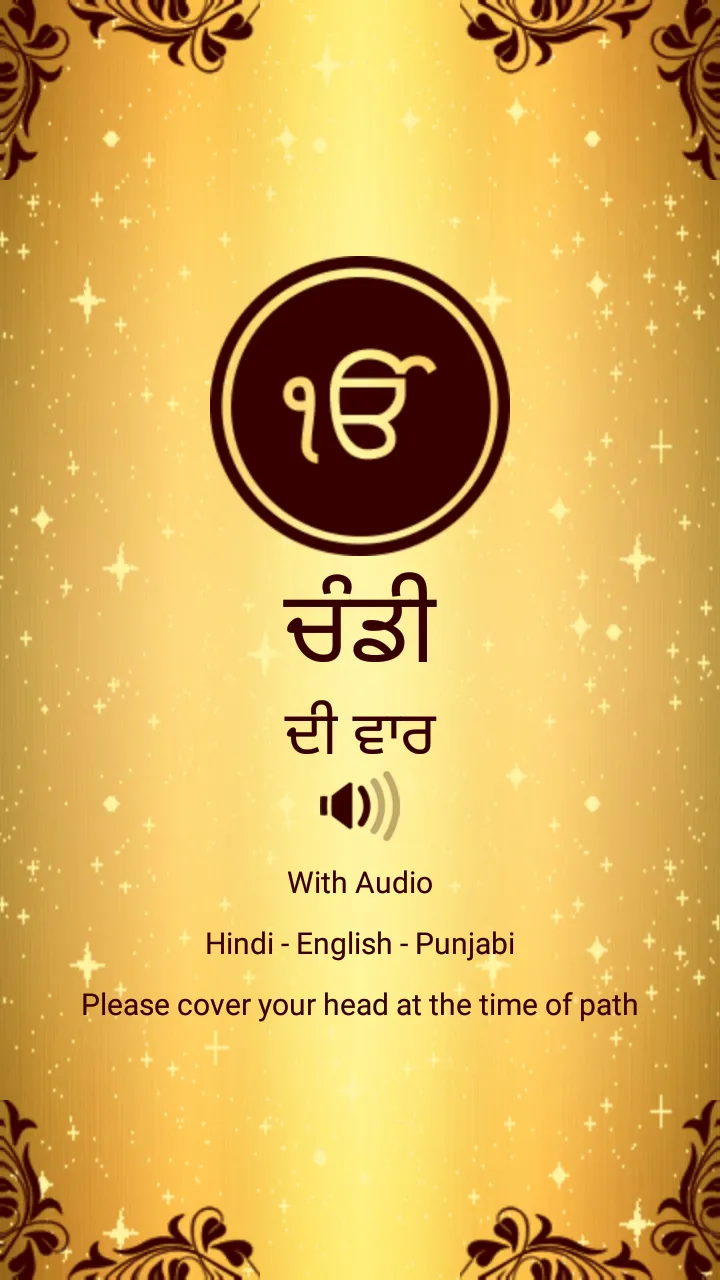 Chandi Di Vaar Audio | Indus Appstore | Screenshot