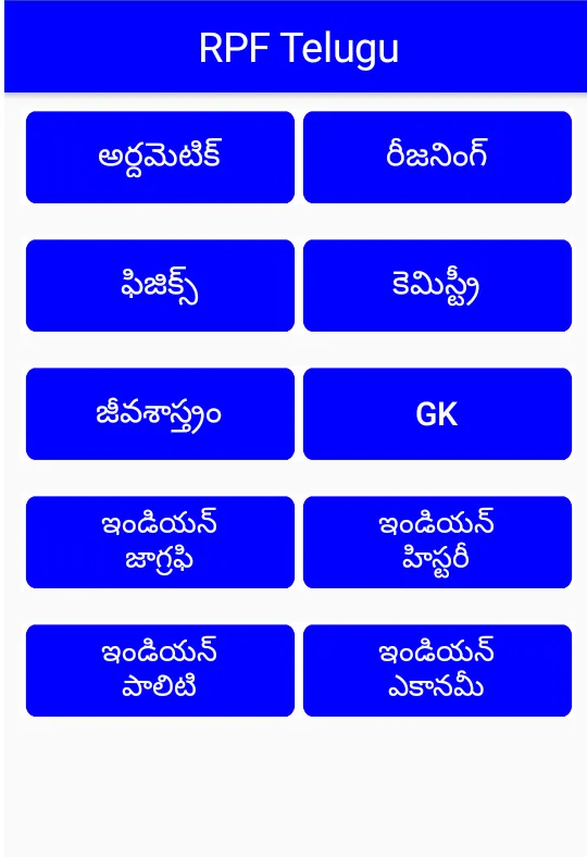 RPF exam preparation telugu | Indus Appstore | Screenshot