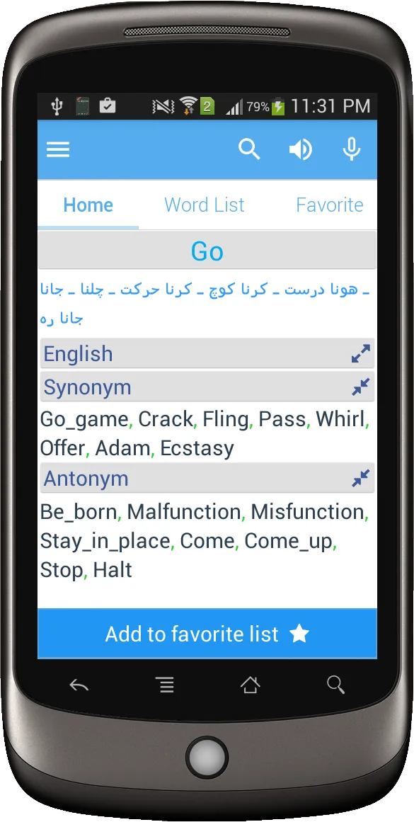 Urdu Dictionary Multifunctiona | Indus Appstore | Screenshot