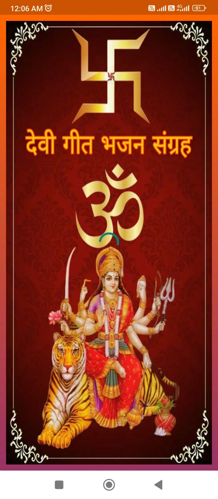 Maa Durga Geet Bhajan Audio | Indus Appstore | Screenshot