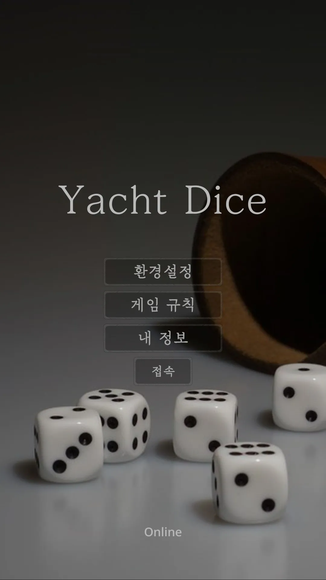 Yacht Dice (야추) | Indus Appstore | Screenshot