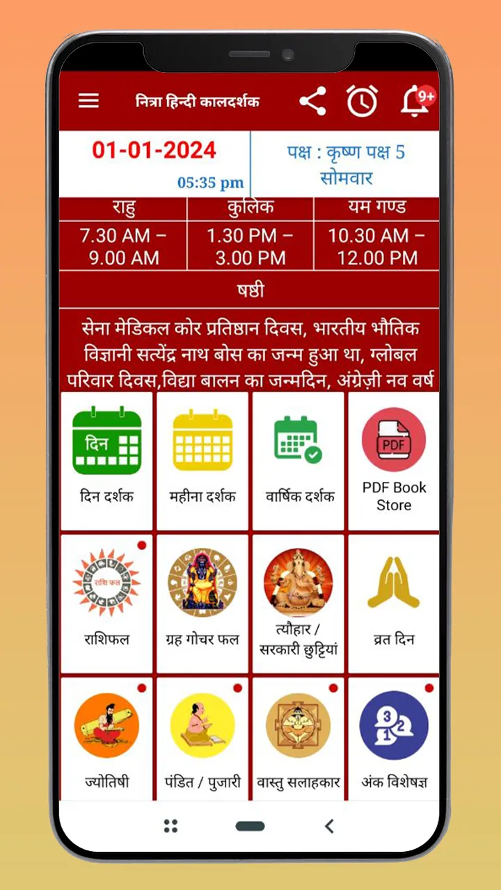 Hindi Calendar 2024 | Indus Appstore | Screenshot