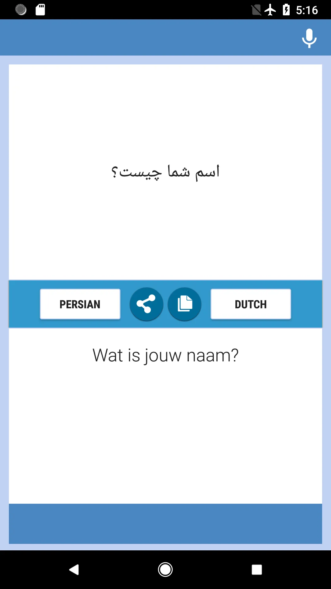 Persian-Dutch Translator | Indus Appstore | Screenshot