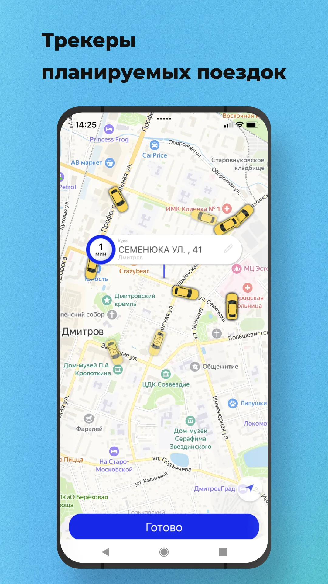 Такси *5542 Дмитров | Indus Appstore | Screenshot