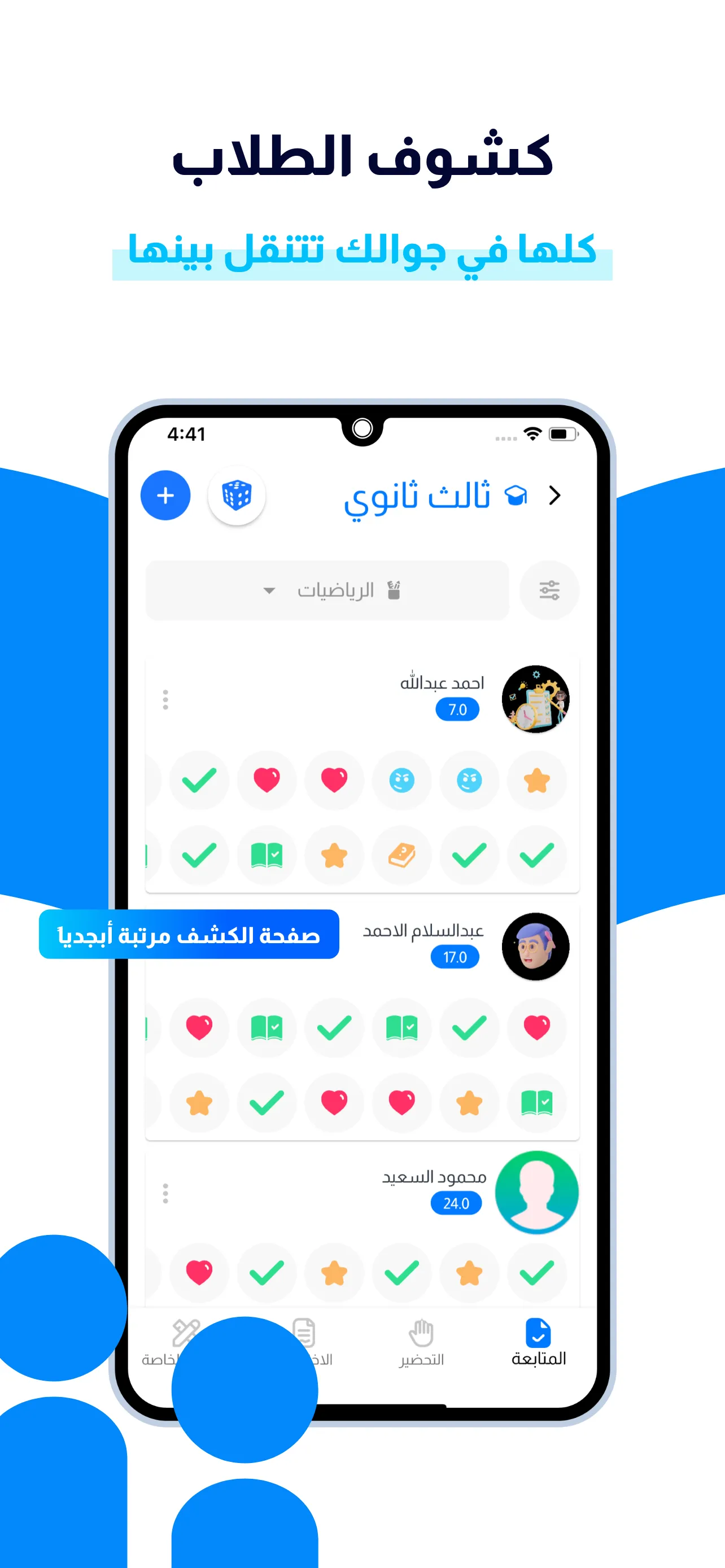 كشوف | Indus Appstore | Screenshot