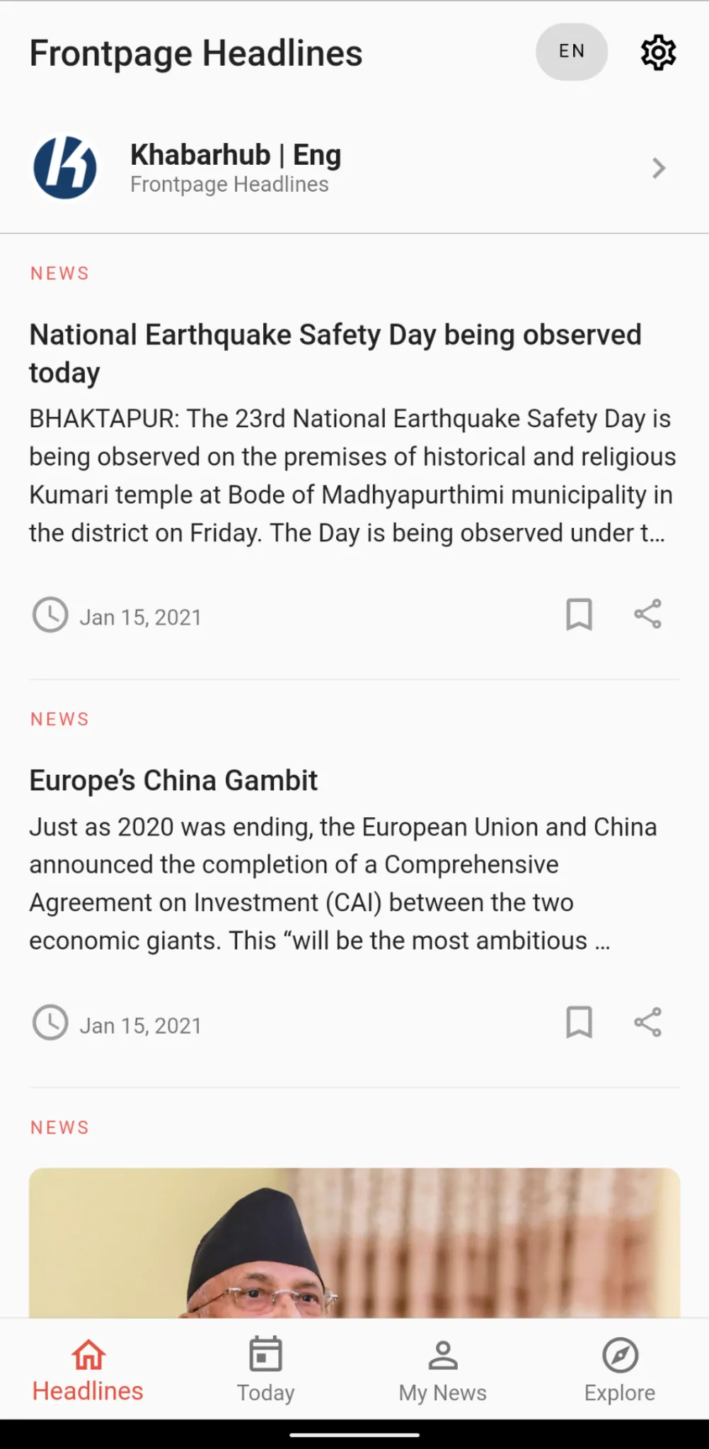 NPL977 - Nepal News | Indus Appstore | Screenshot