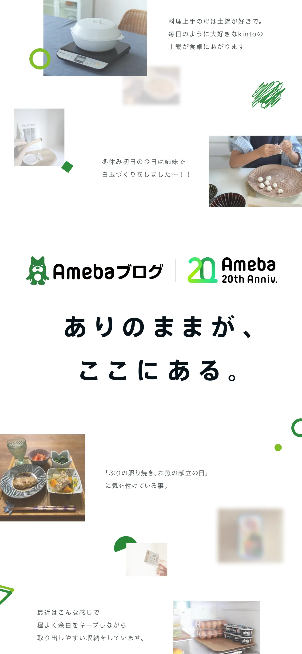 Ameba | Indus Appstore | Screenshot