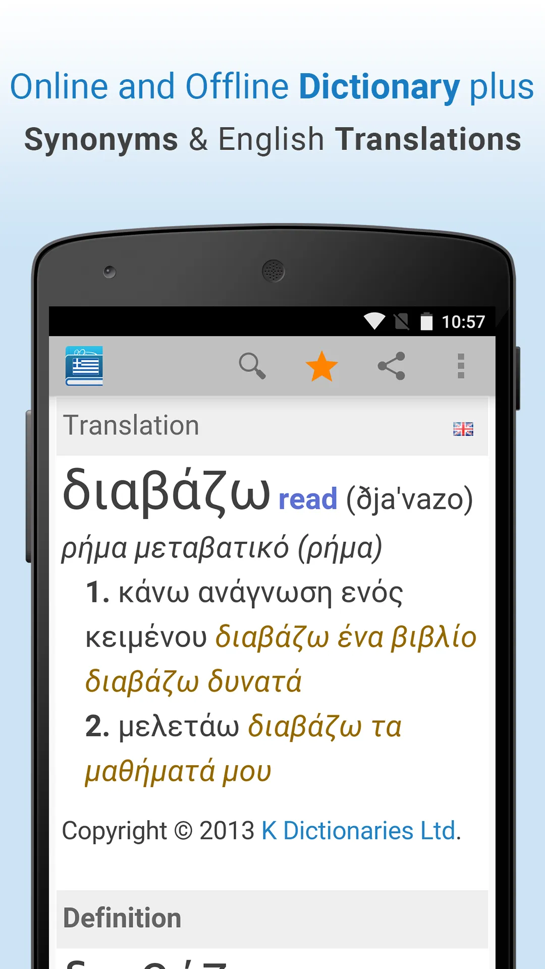 Greek Dictionary & Thesaurus | Indus Appstore | Screenshot