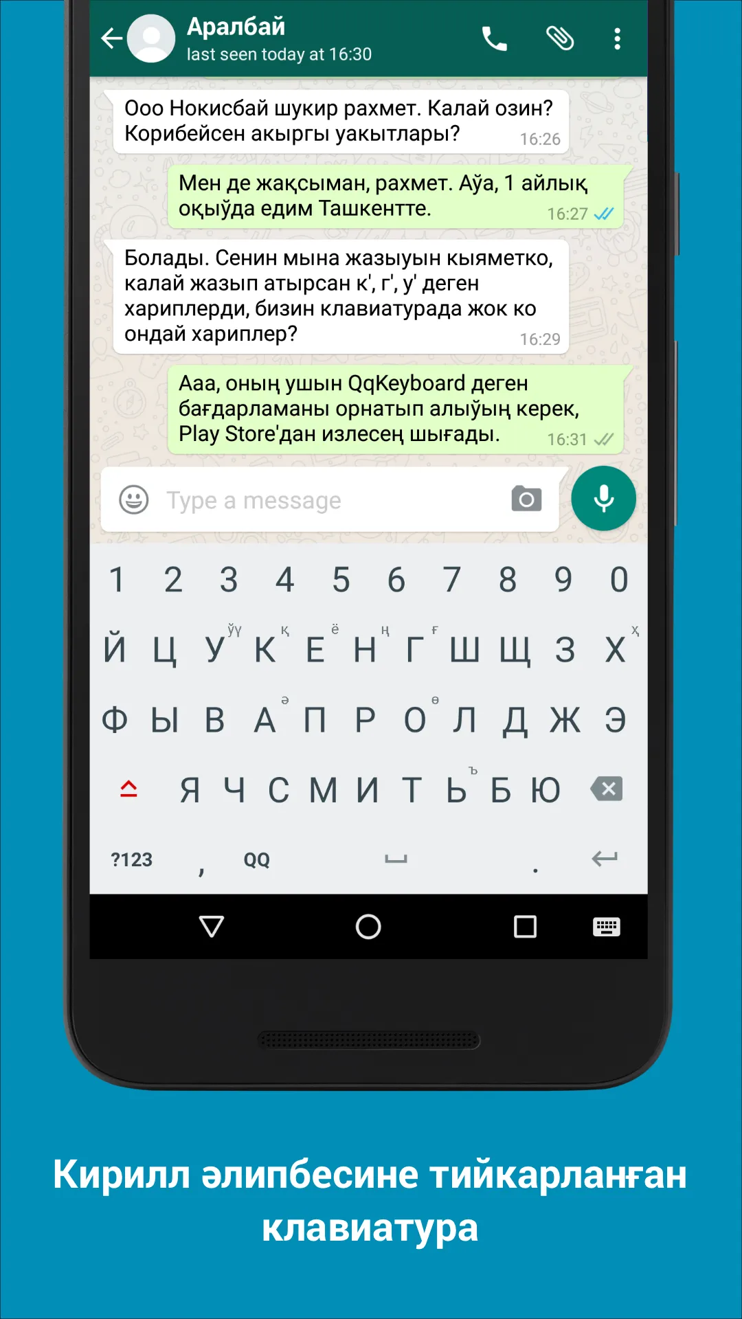 QqKeyboard | Indus Appstore | Screenshot