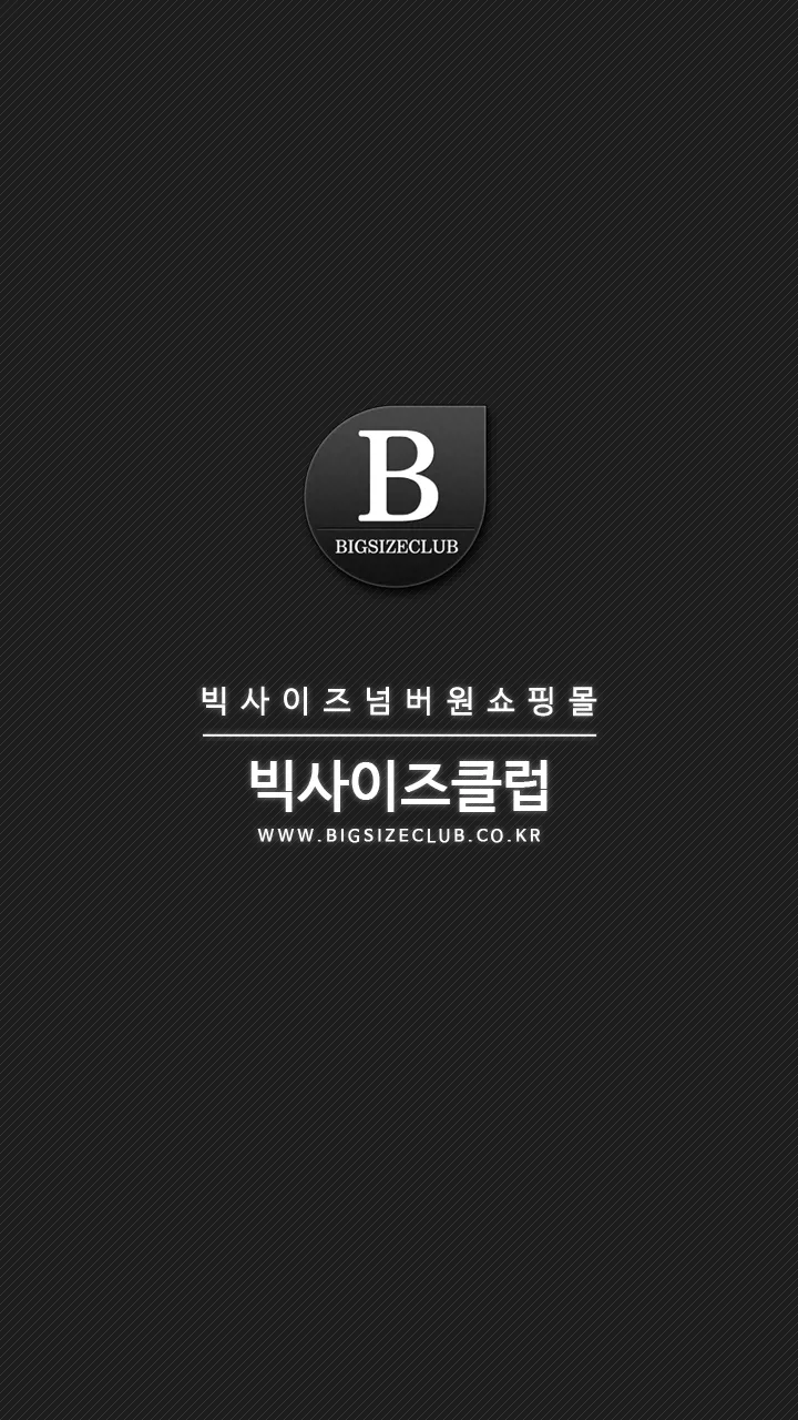 빅사이즈클럽 | Indus Appstore | Screenshot