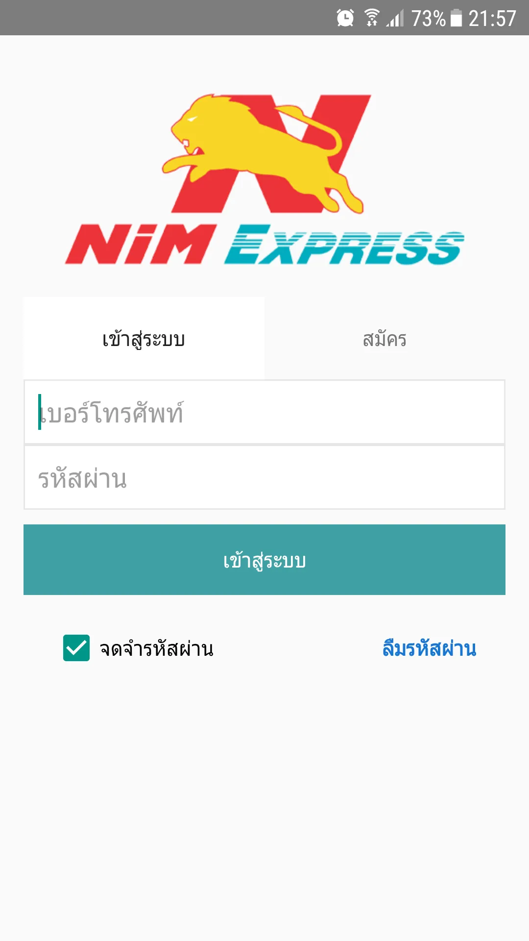 NiMExpress | Indus Appstore | Screenshot