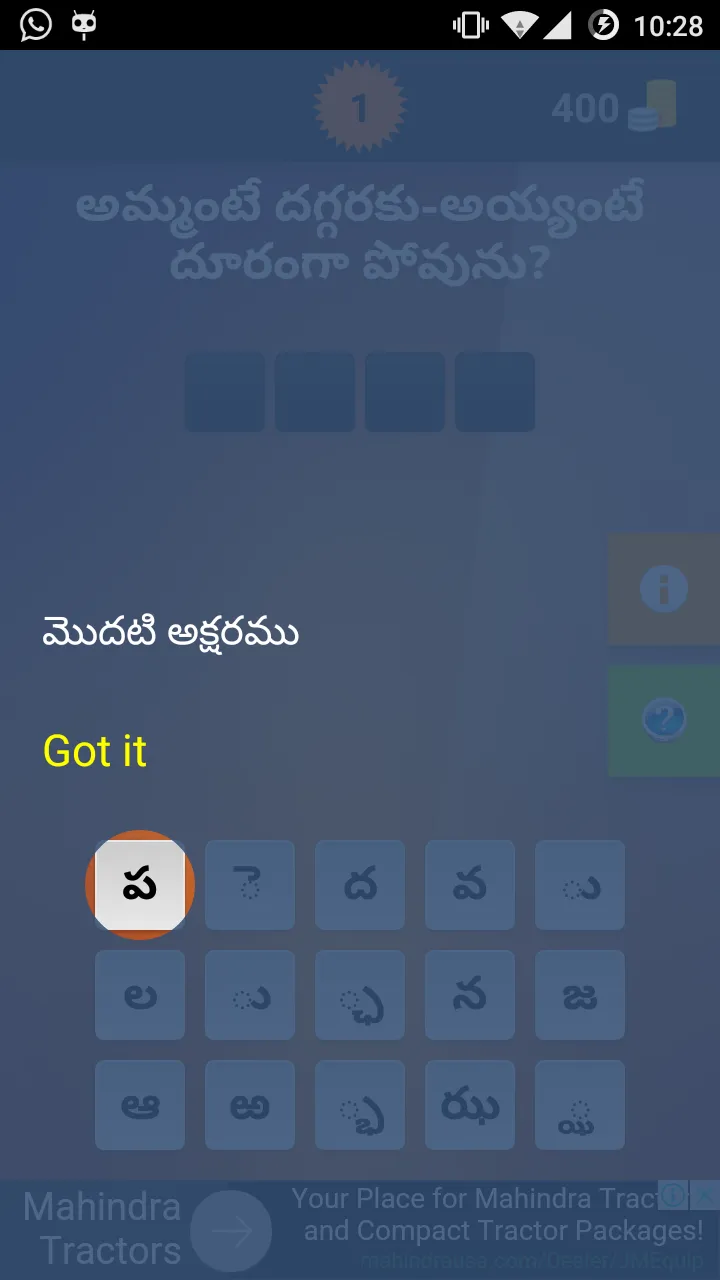 Podupu kathalu(Telugu Riddles) | Indus Appstore | Screenshot