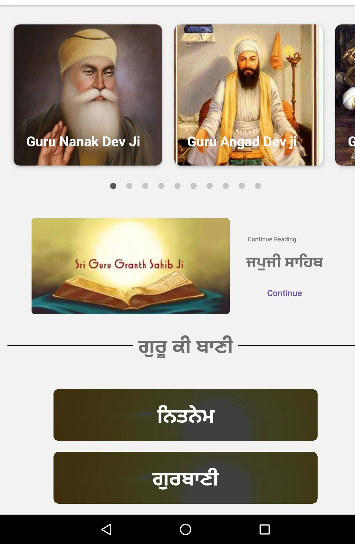 Amrit Bani | Indus Appstore | Screenshot