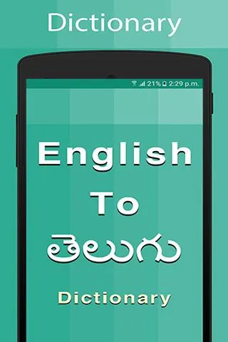 Telugu Dictionary | Indus Appstore | Screenshot